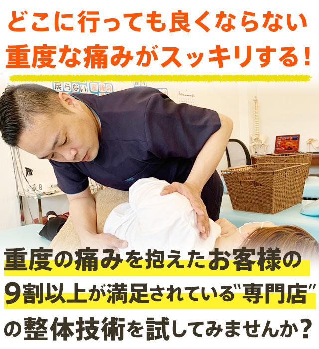 福岡県田川市の根本治療に特化している治療院 健心整骨院